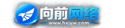 包头外贸网站建设推广-包头网站制作-向前网络工作室